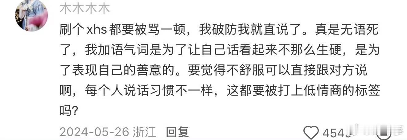 从说话语气里听懂潜台词同样一个“呗”，有人觉得敷衍，有人觉得自然。潜台词从不在字