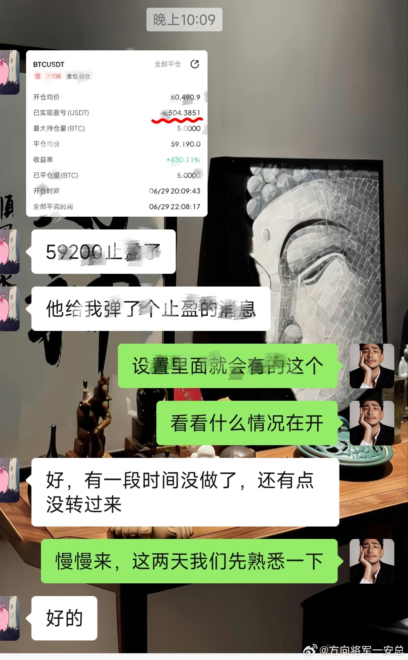 6.05→5.92晚间埋伏的再次止英一次，方向将军对方向的掌握度永远是满分。比特
