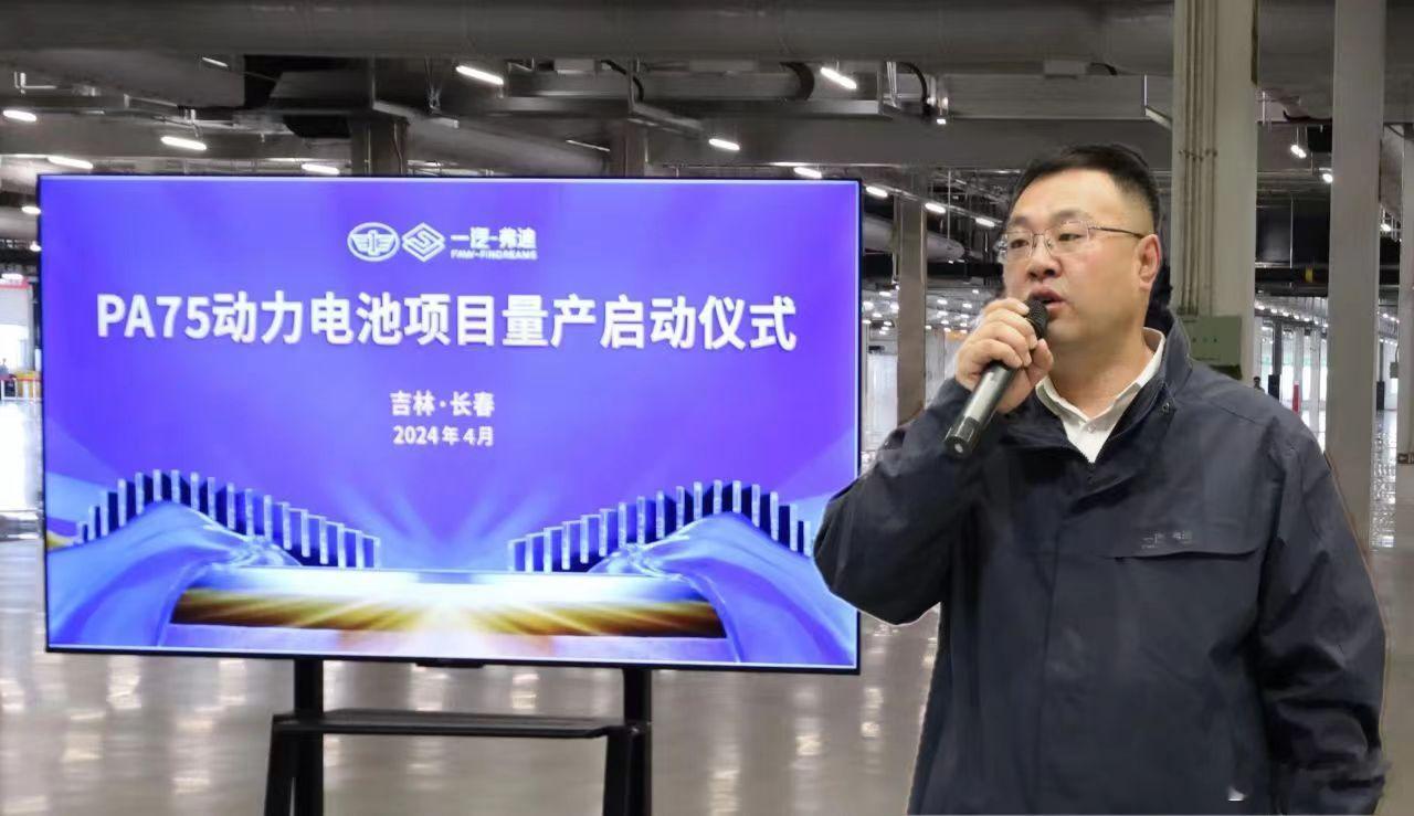 一汽弗迪PA75动力电池项目今天宣布量产启动，这个项目指向的将是红旗 HME 电