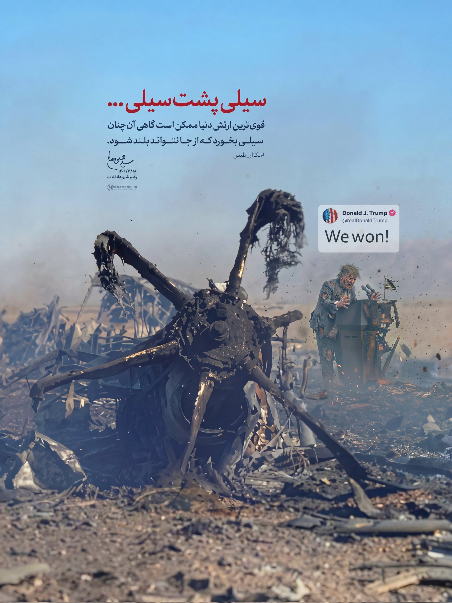 一世鹰名毁于伊弹¹ 今天上午就看到伊朗的宣传机器全面开动，伊朗驻外使领馆都在发布