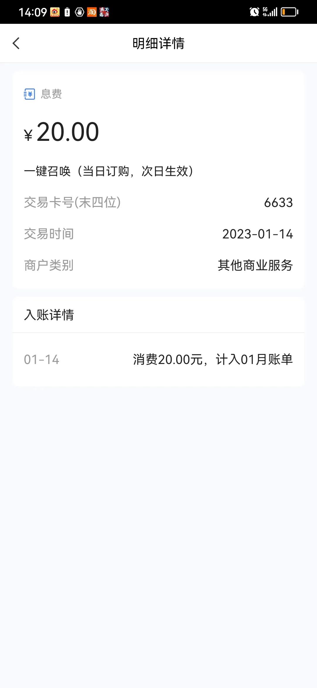 浦发信用卡正在偷偷扣你的钱，快看看中招了没有？[流泪]

今天在浦发银行App查