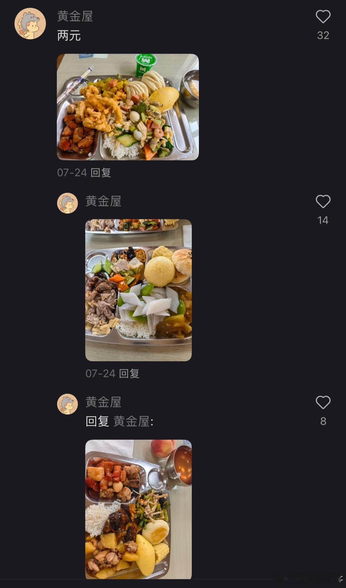 体制内的隐形福利。。。这跟免费有何区别？ ​​​