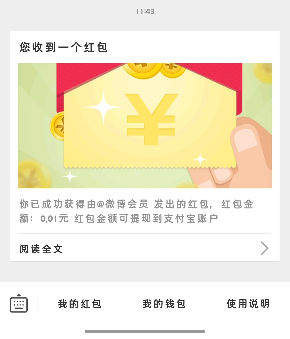 大眼你能再扣点不
