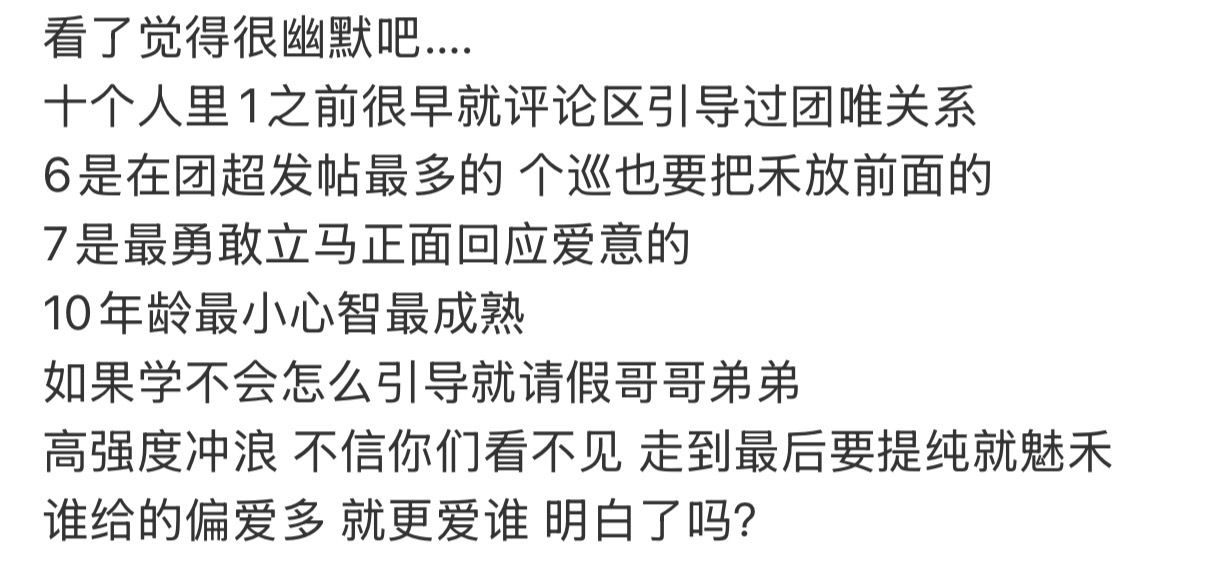 赵小童是天使走到最后不是要提纯吗？那就谁给的偏爱多就跟谁 