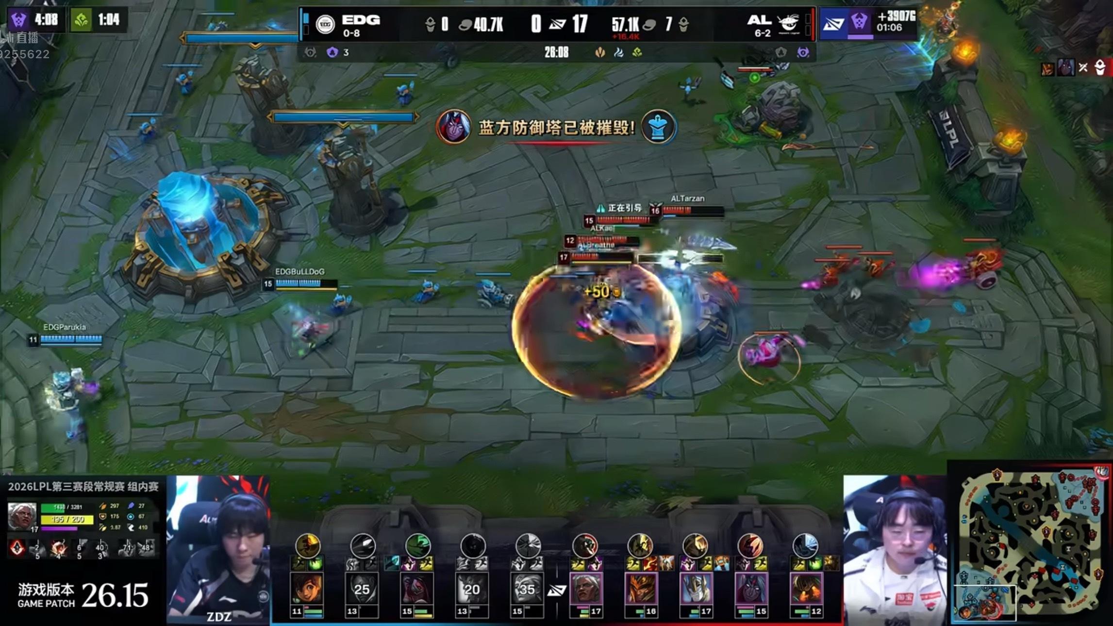 【2026LPL第三赛段 EDG 1-1 AL】双方1-1战平Jiejie不能再