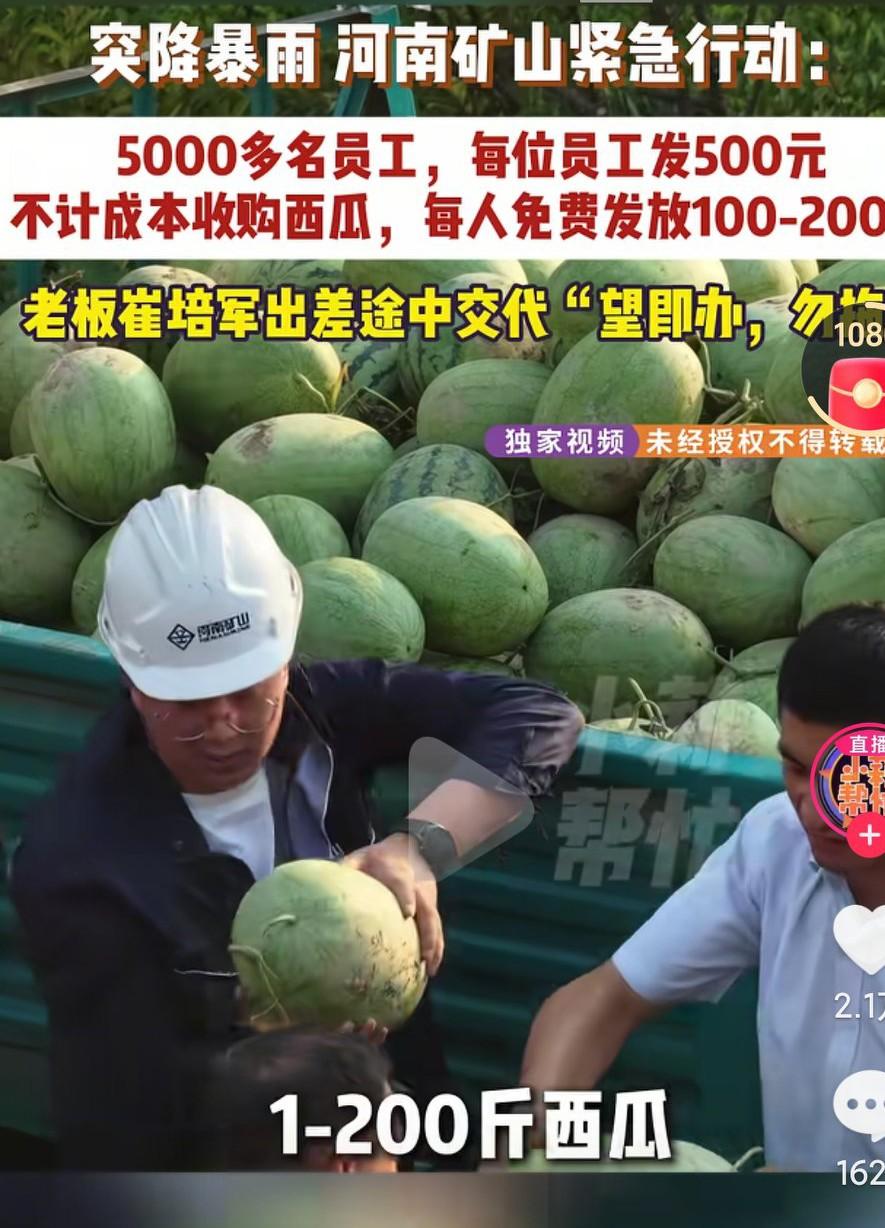 河南矿山企业真是🈶良心🈶爱心的好企业啊，这老板格局真不是一般大啊，这样的企业