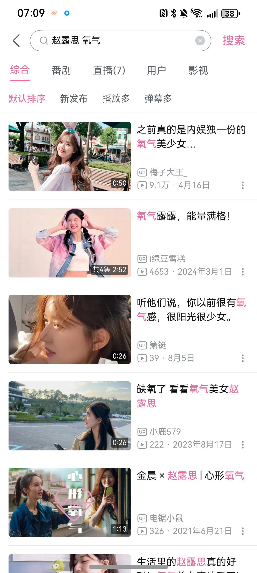 谁还记得以前的赵露思是氧气感甜妹的代名词什么时候一开始夸赵露思的词变成了“甜妹就