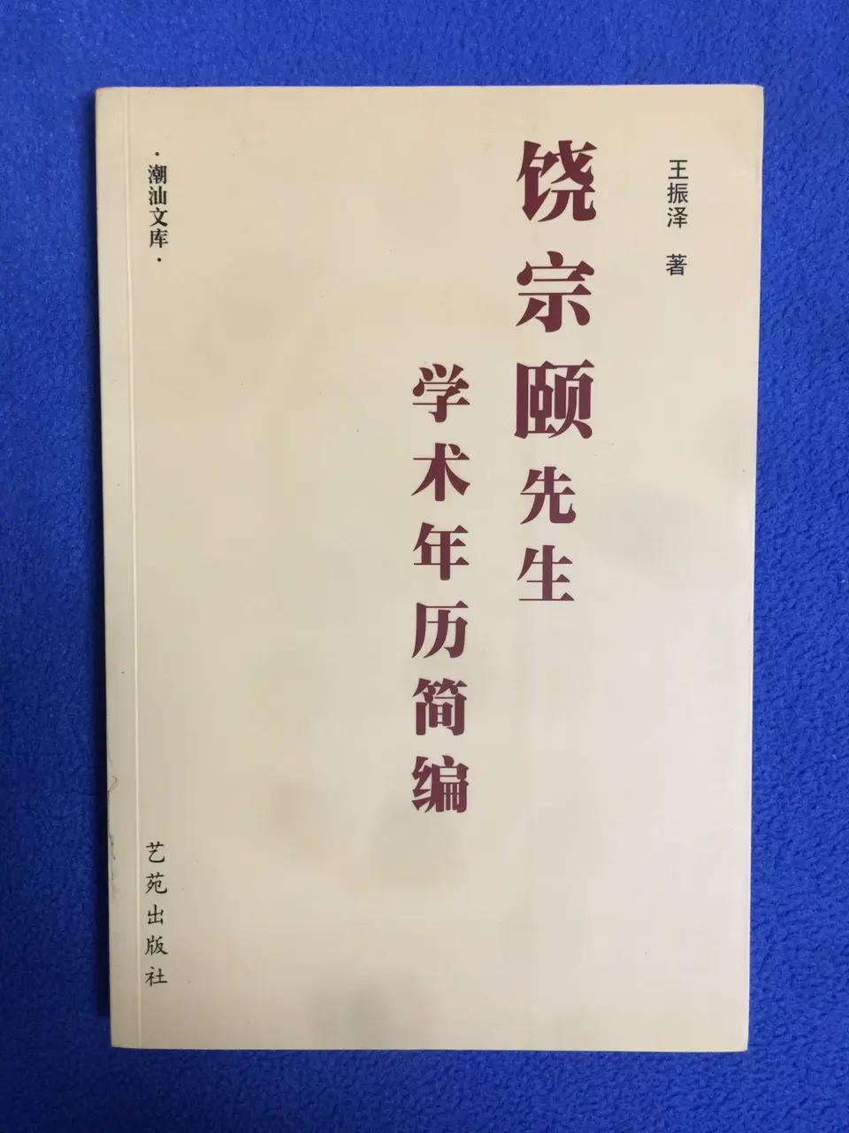 饶老出版的书籍在这里//@靡慝居士:"文化"是历史的积奠。"ⅹⅹ文化"的称谓，是