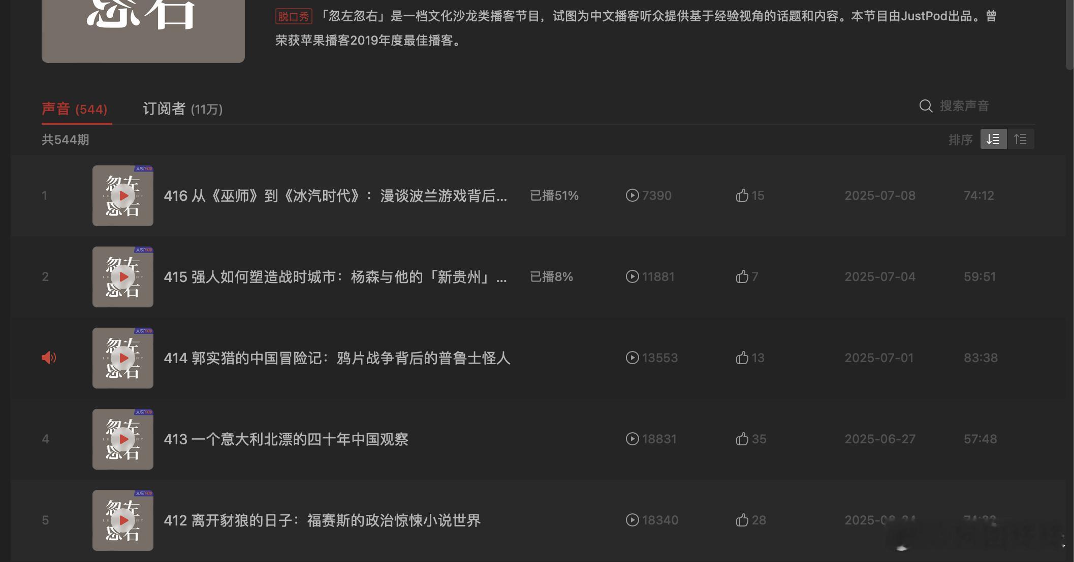 下班还不能走再等打单子，戴耳机听播客怎么能不算顶级摸鱼。注意力不容易集中的朋友真