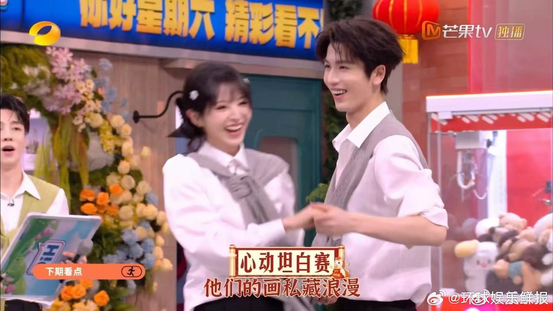 张凌赫田曦薇下意识的牵手你好星期六不自觉的牵手太好嗑，本能反应藏不住的温柔与甜蜜