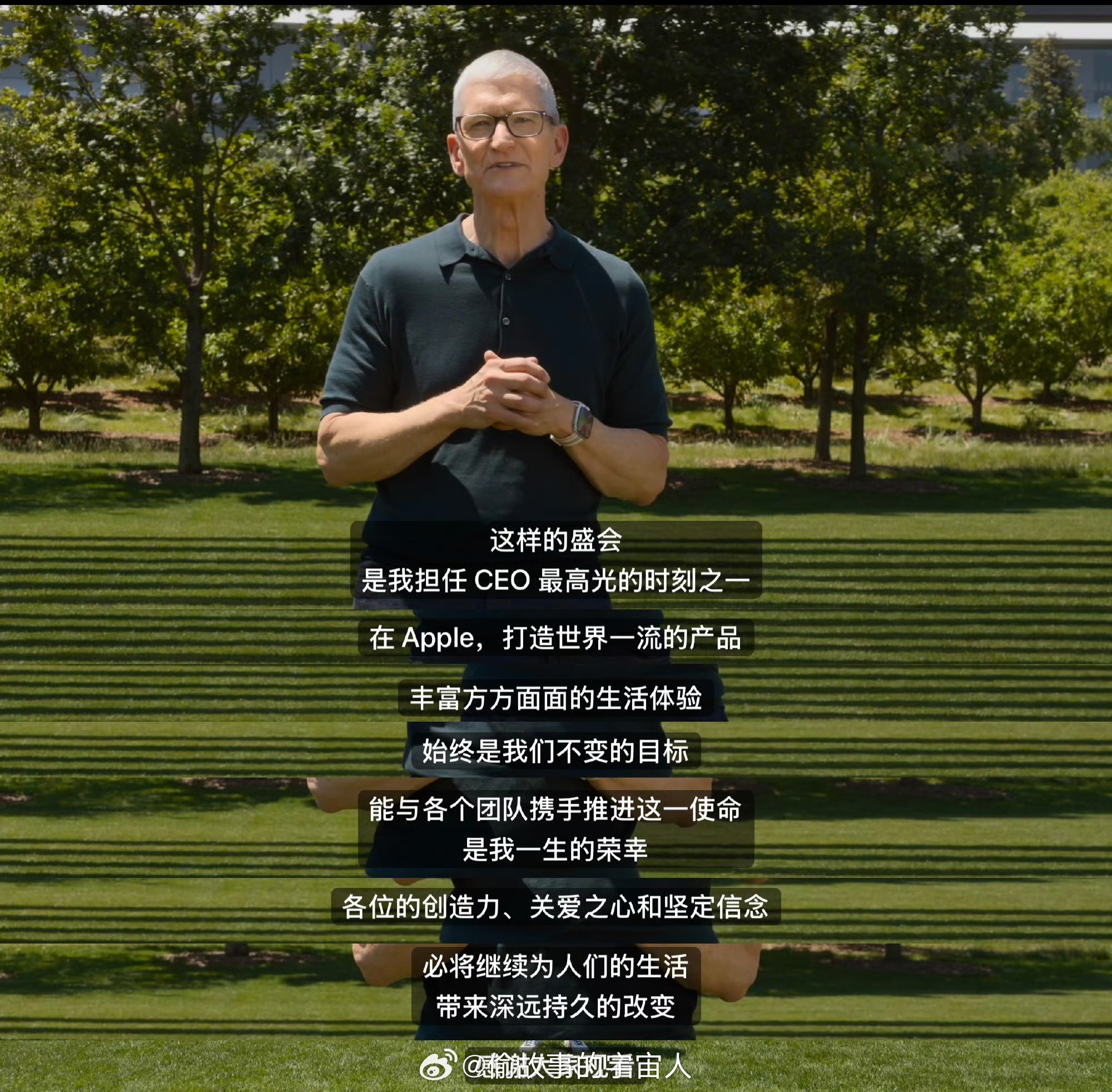 再会啦 库克苹果开发者大会