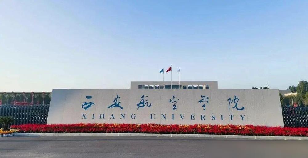 2026年陕西高校录取分数线预测（物理类三）

今年陕西物理类公办本科的门槛还挺