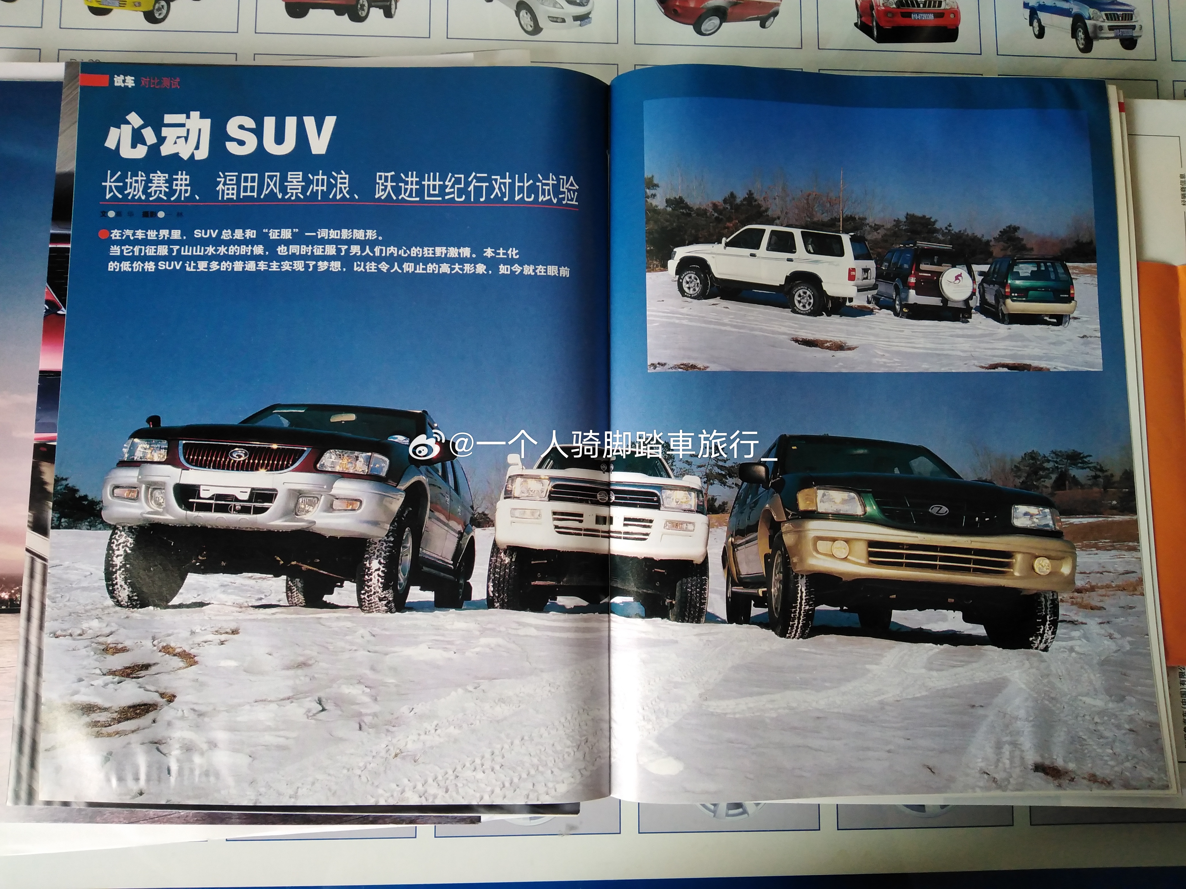 汽车跃进世纪行 廊坊·廊坊市体育馆