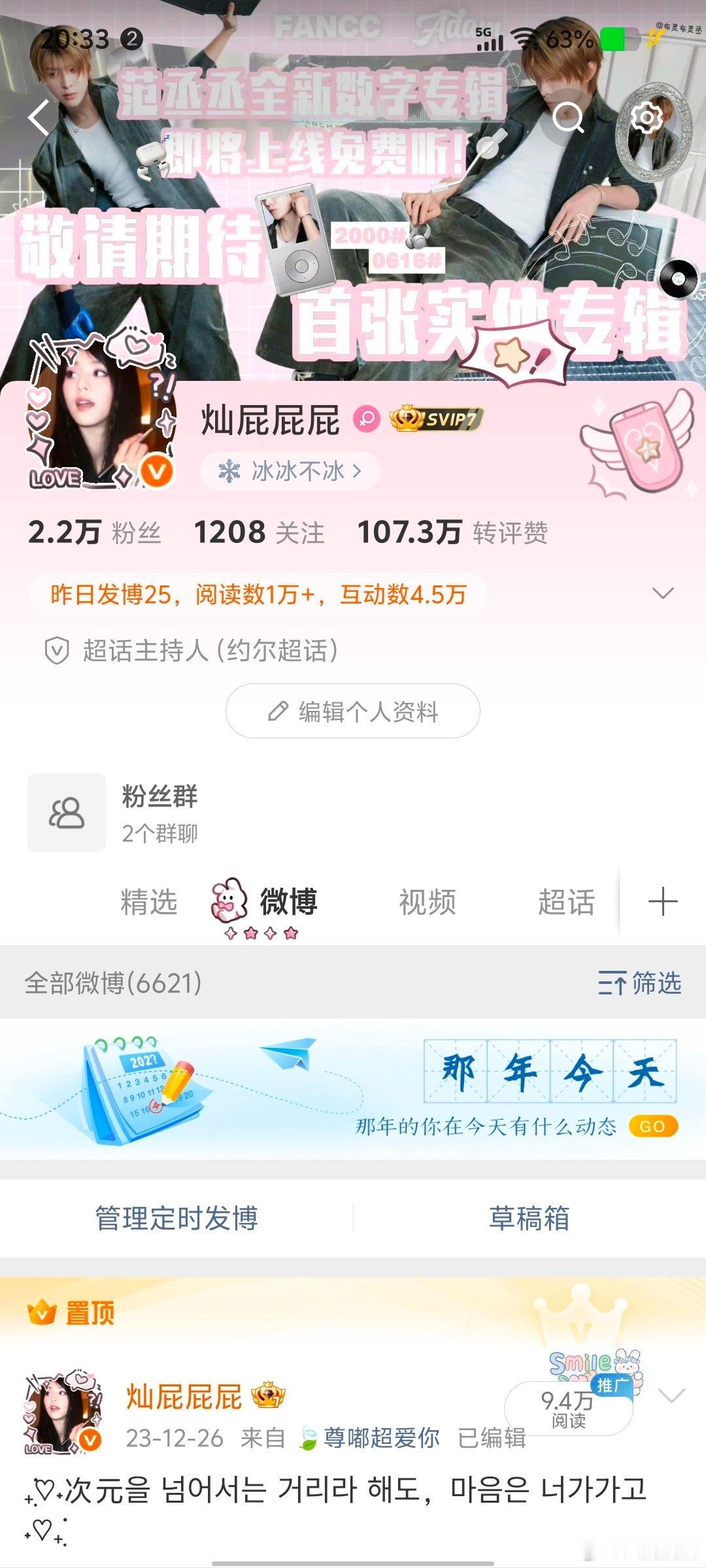 请来和我互动 会回访 ​​​