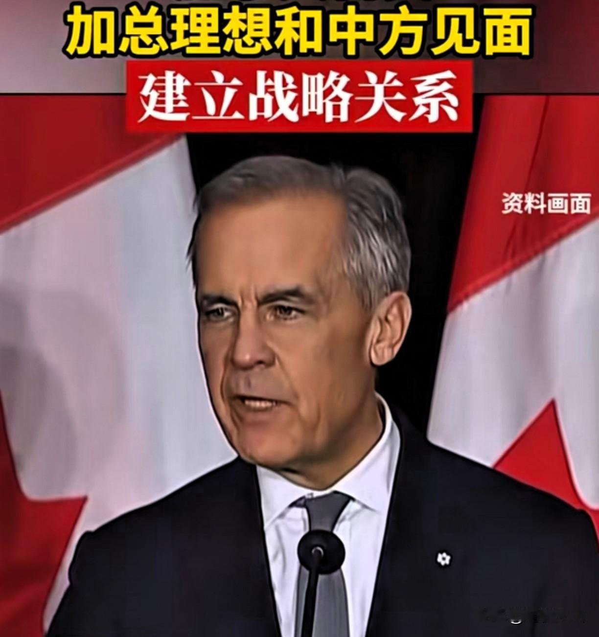 加拿大边喊中加合作，边盘算自己的“小九九”
 
加拿大总理卡尼一边高调喊“深化中