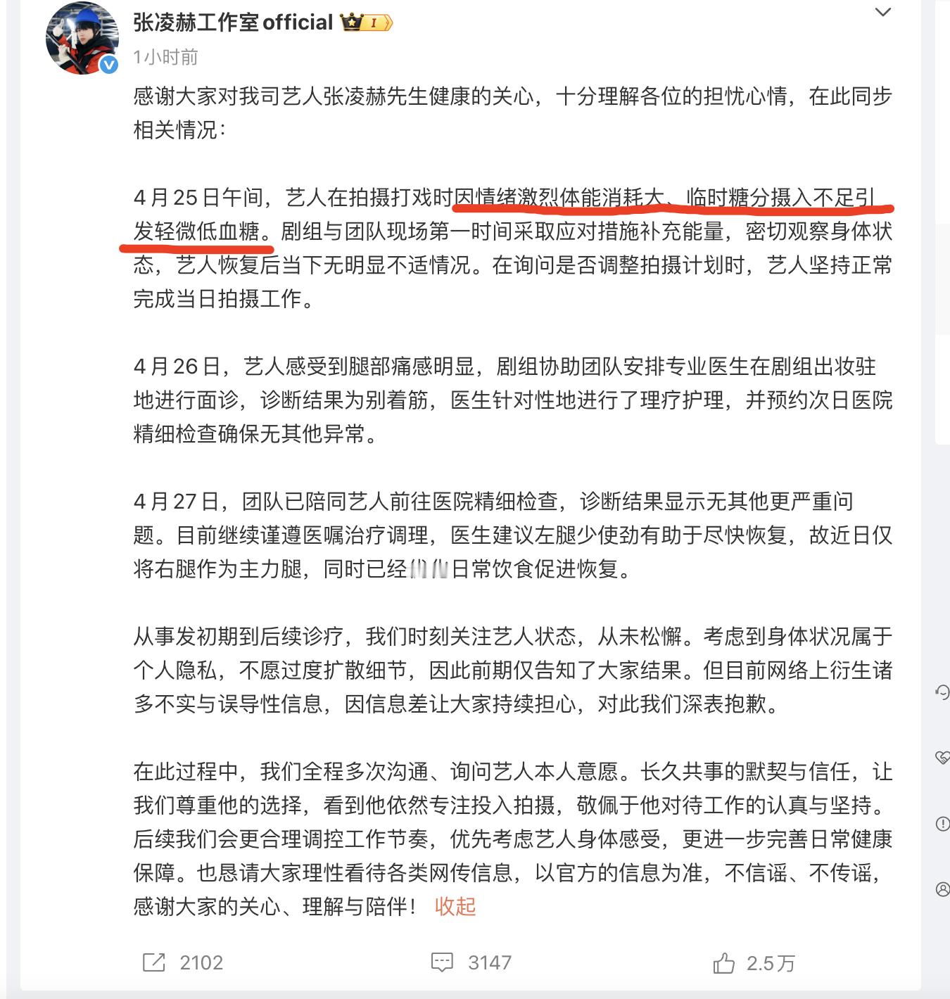 张凌赫工作室疑似坐实粉底液将军头衔，手无缚鸡之力。