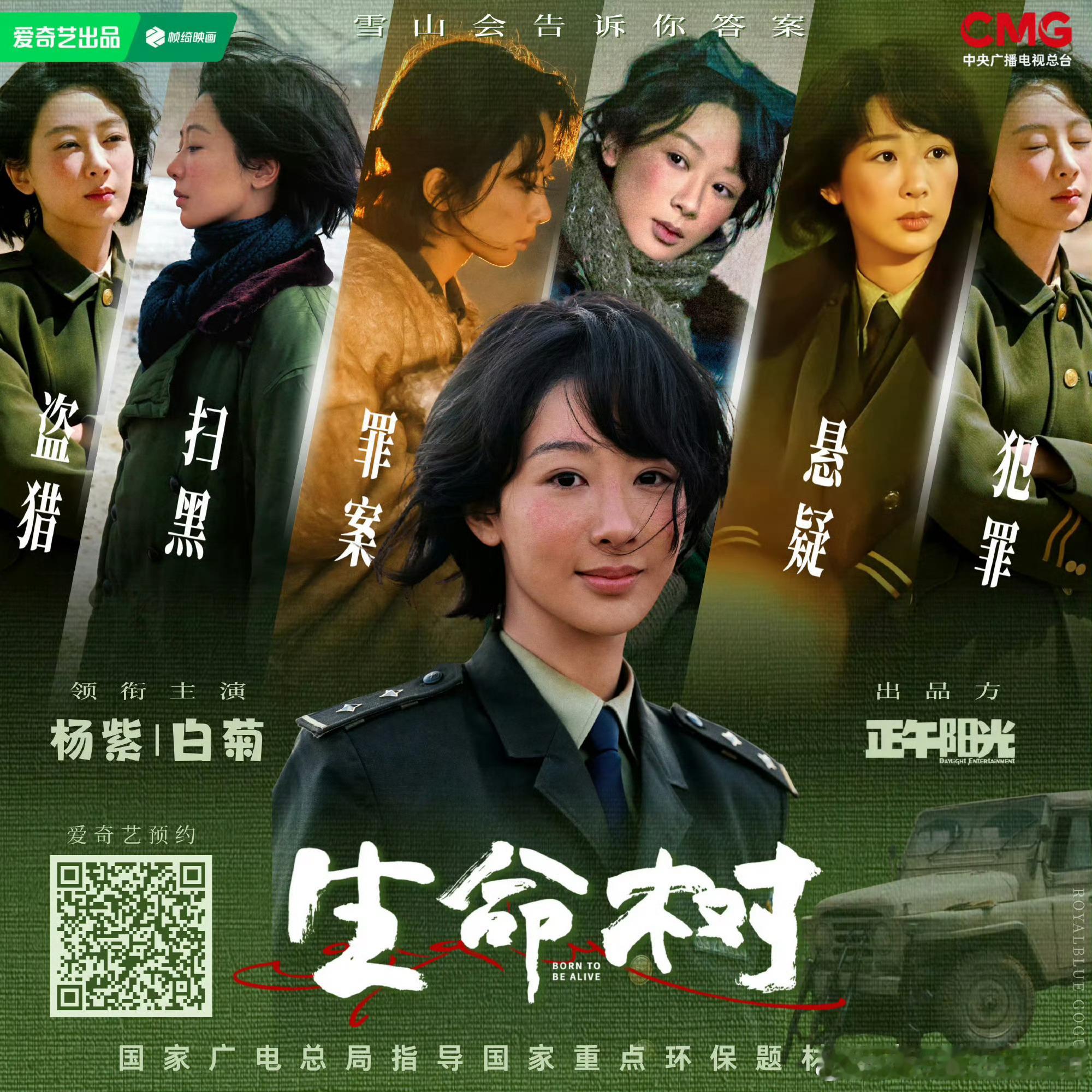 你觉得杨紫《生命树》有望拿奖吗？ 