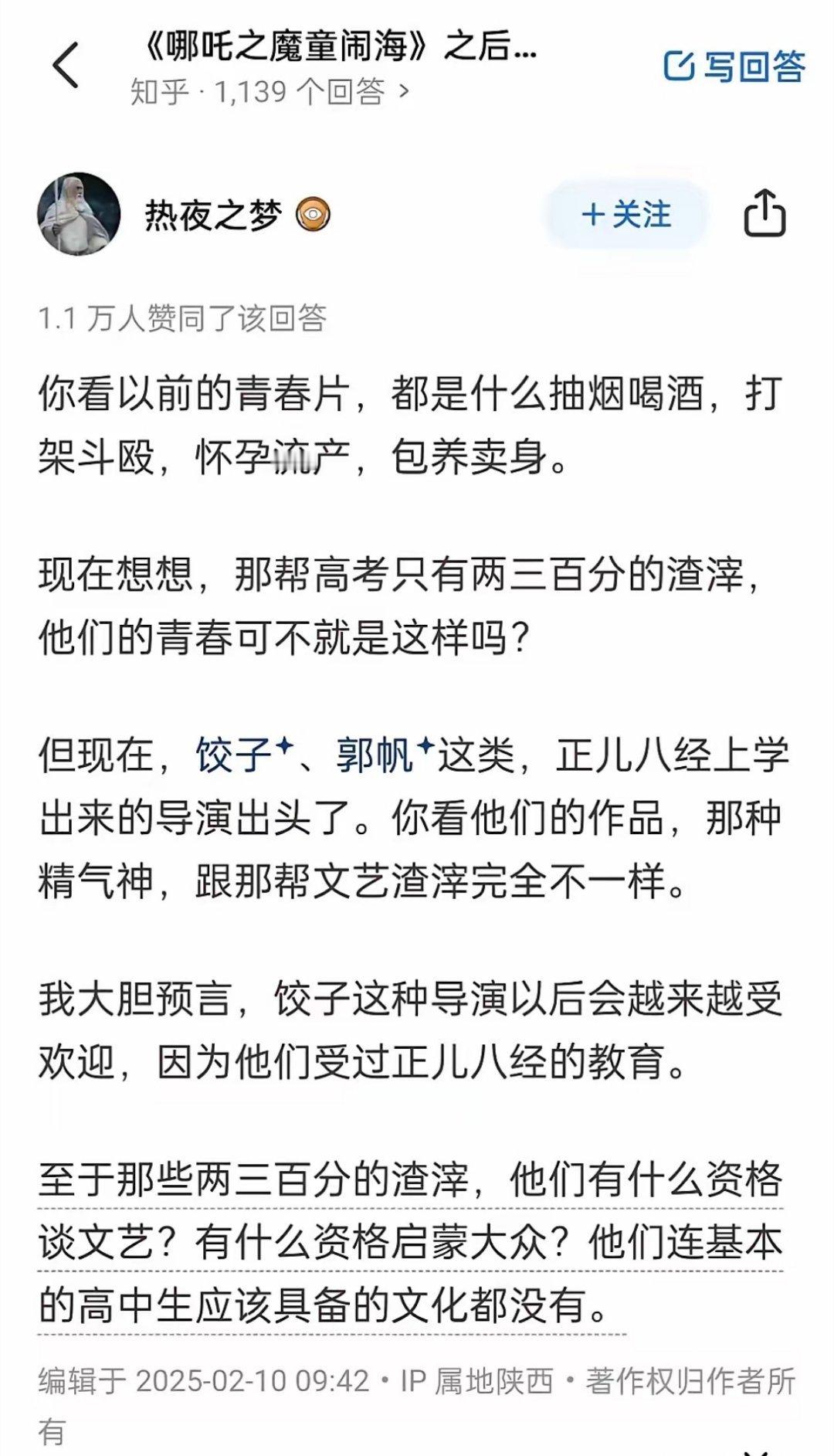 说的太对了，蛮早看这些所谓的文艺片就感觉奇怪，为啥青春就得活的乱七八糟呢？积极向