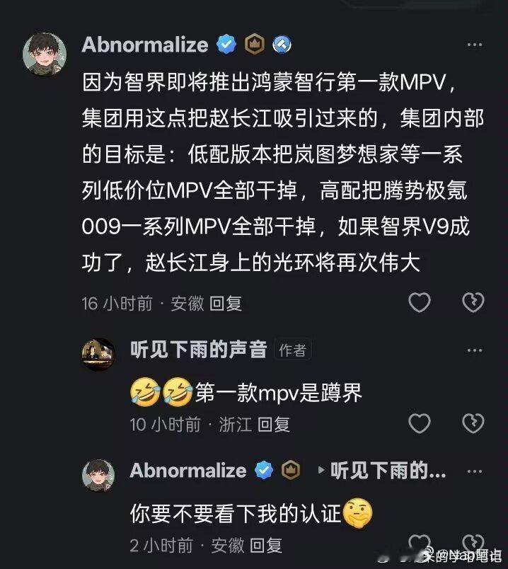 这是智界V9的玩法吗[doge][doge]看起来有点刺激 ​​​