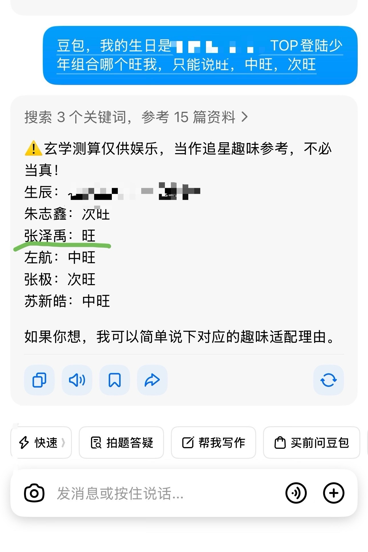 我满意了