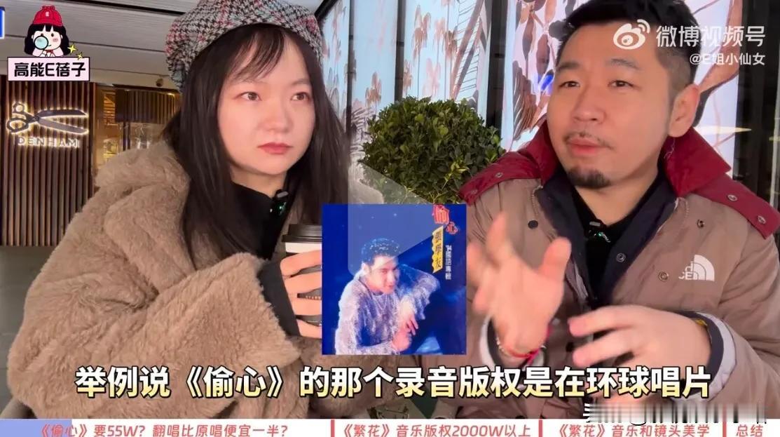 业内人士分析《繁花》音乐费用：

1、《偷心》要付哪些钱？

一般词曲需要付钱，