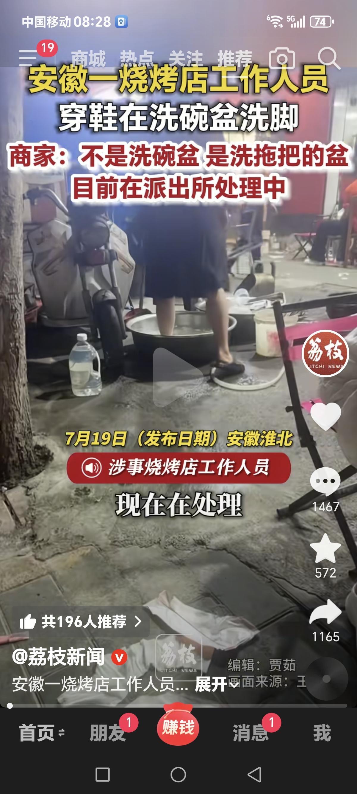 真恶心！安徽一家烧烤店，工作人员穿着拖鞋在一个大铁盆里洗脚，旁边放着待洗的盘子和