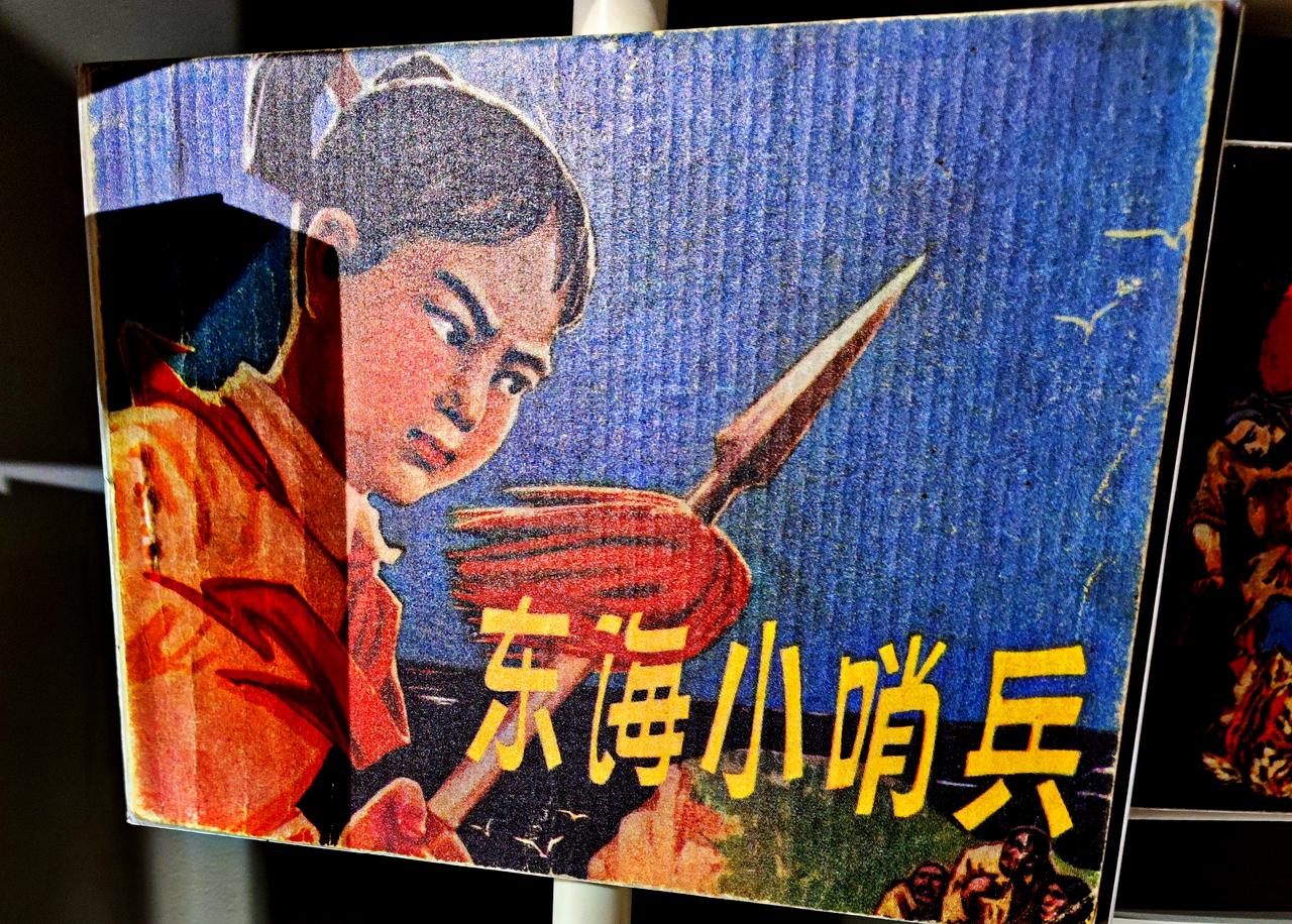 鲁艺连环画文献研究展
   ″时代印记、为人民而画一一鲁艺连环画文献研究展″，全