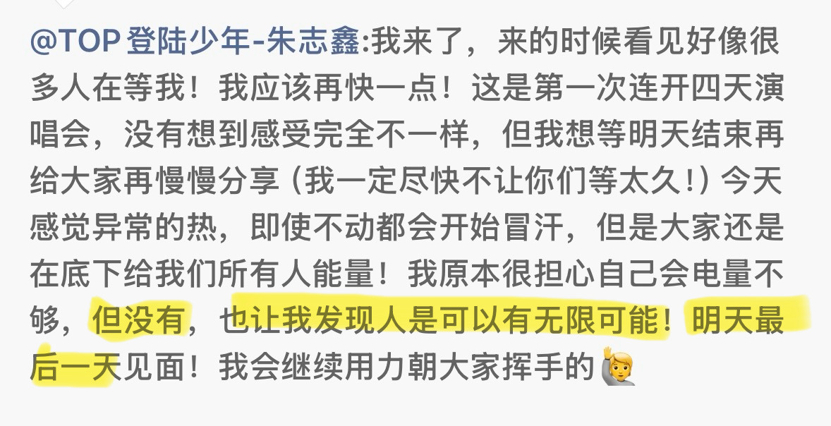 懂母母意思！！！最后一天大家拼了