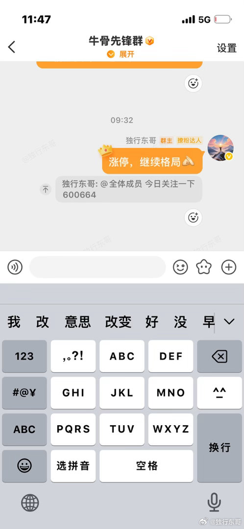 当前持仓：先导   哈药。 传智⚠️免责提示全部盘面观点与操作思路具备很强时效性