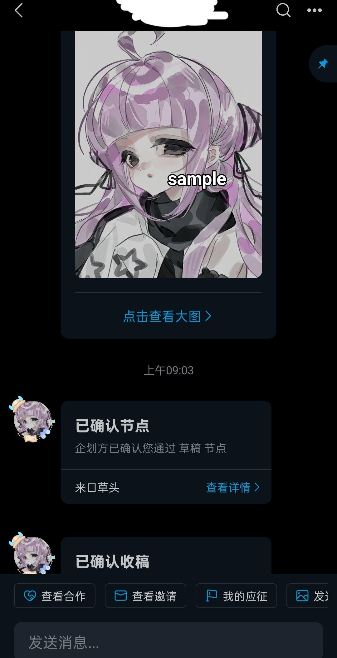 单主秒收稿换头像有多爽👄。