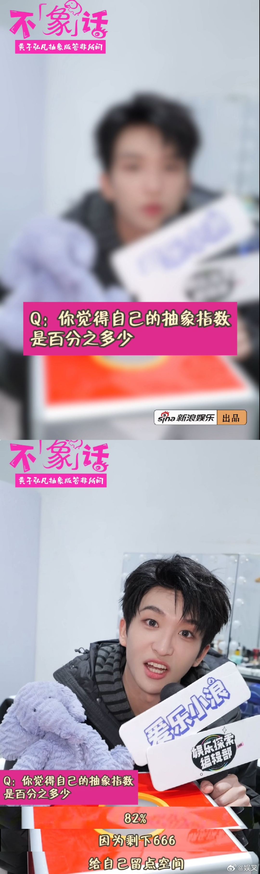 黄子弘凡真抽到象了黄子弘凡回应快乐小马车载弹簧新浪娱乐《娱情实验室》抽象系列视频