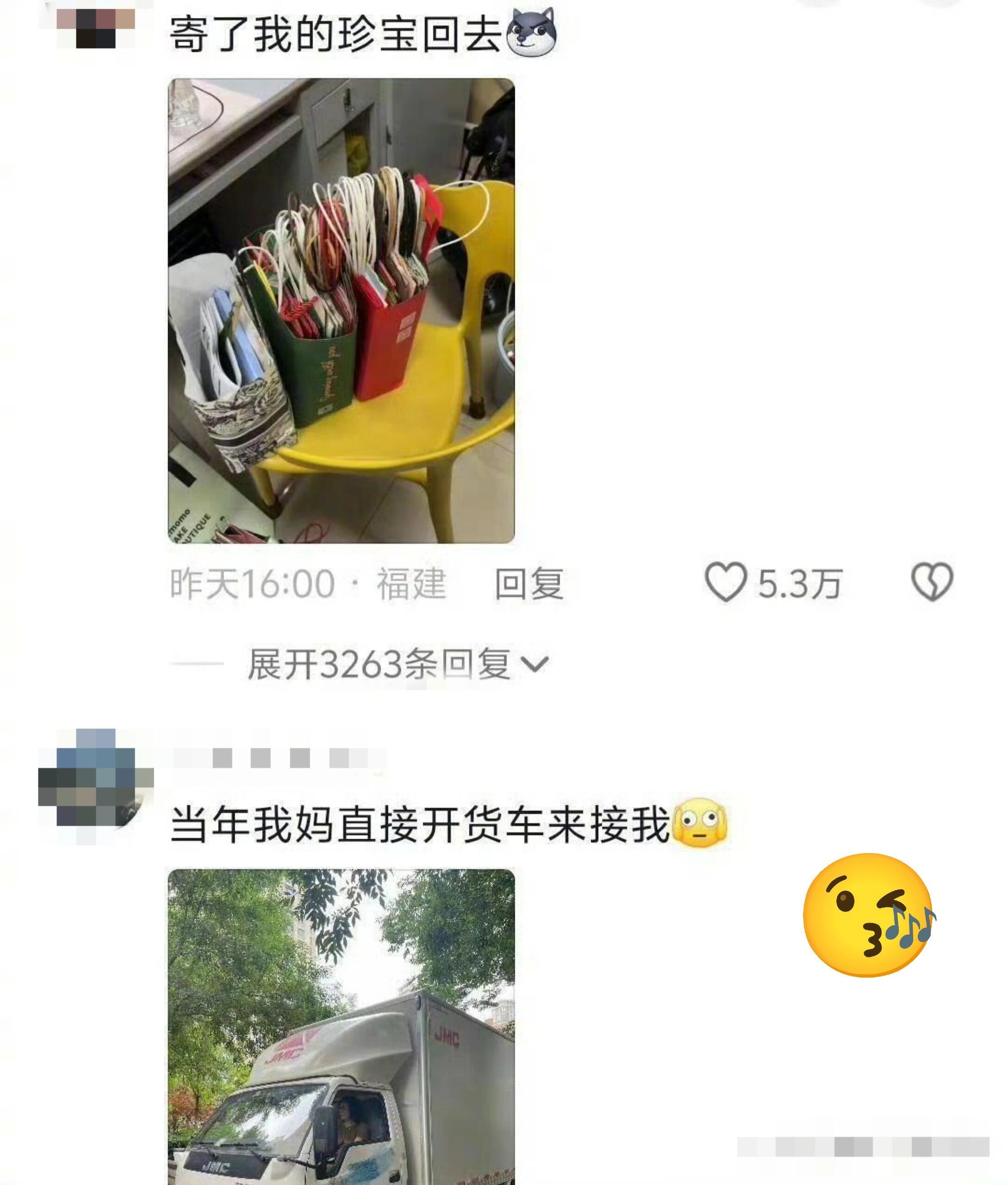 看看大学生毕业都把什么寄回家哈哈哈…… 