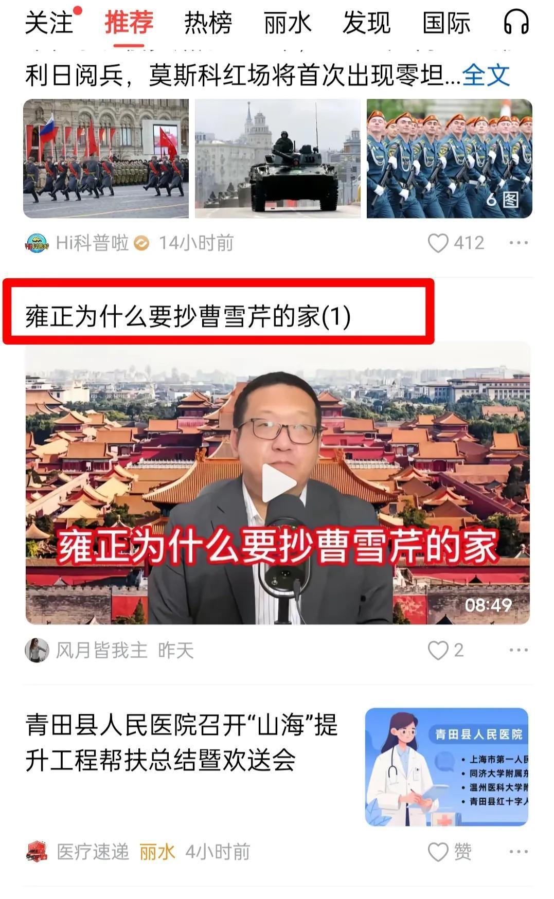 简直都乱来了！看起来曹学家们已经很享受把谣言当成真理了！
像这种标题，包括鼎鼎大