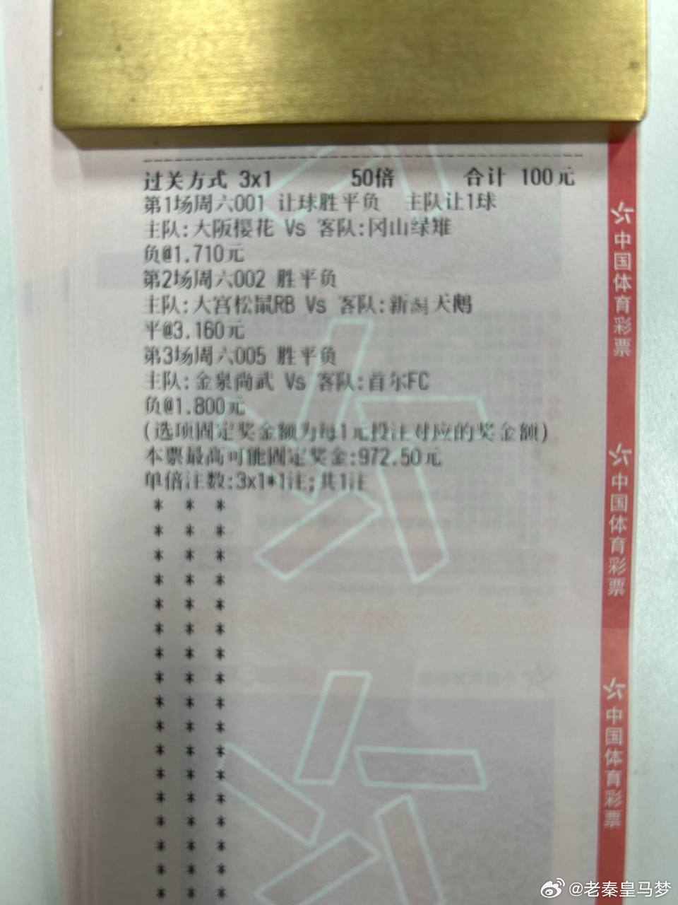 烟火人间三碗饭，清风明月一壶茶。时间：001 ⏰ 18:00联赛：日职联 大阪樱