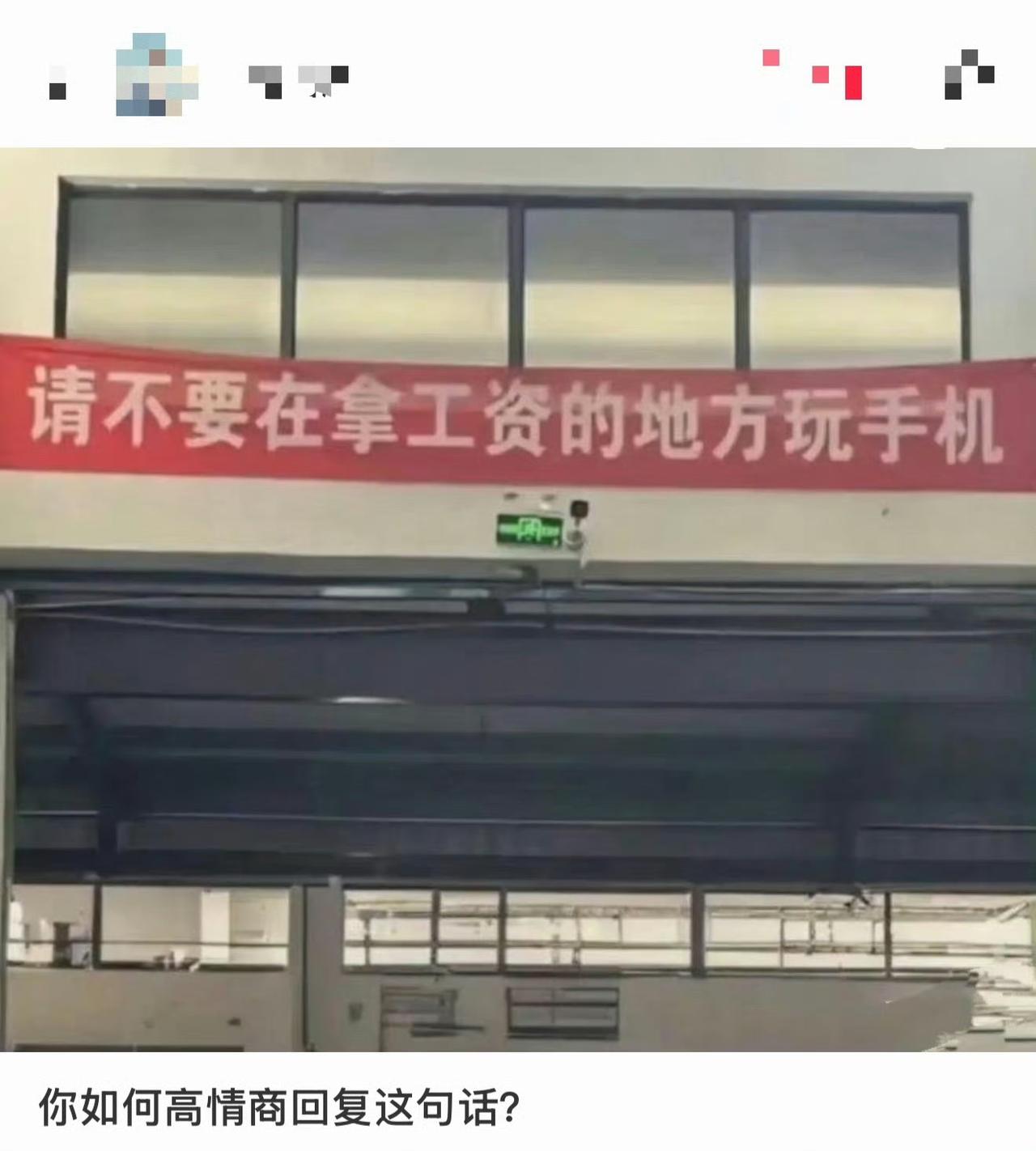 请不要给私人手机上发工作信息。 ​​​