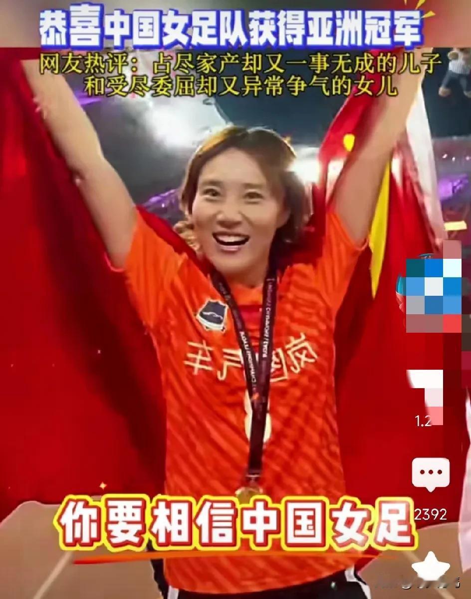 热烈庆祝中国男足夺得亚洲杯冠军！
请原谅这么说是我唐突了，当然这是作为每一位中国
