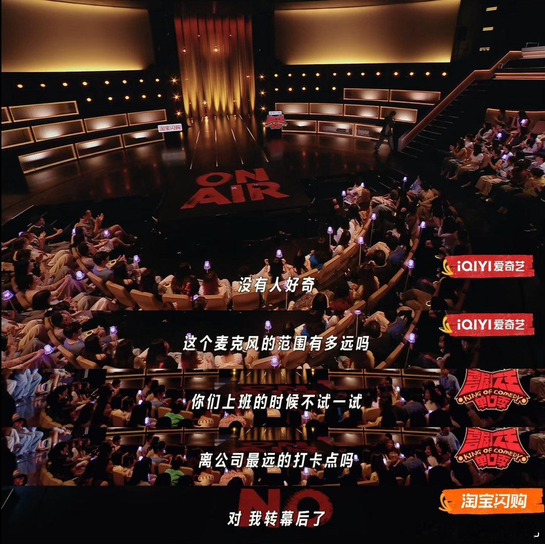 林简七演着演着人走了喜剧之王单口季抽象派脱口秀实锤，不按常规剧本走，演到高潮直接