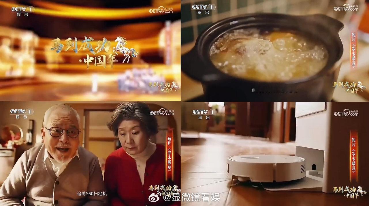 追觅全生态春晚C位出场 当春晚遇上新质生产力，追觅就站到了C位。作为2026春晚