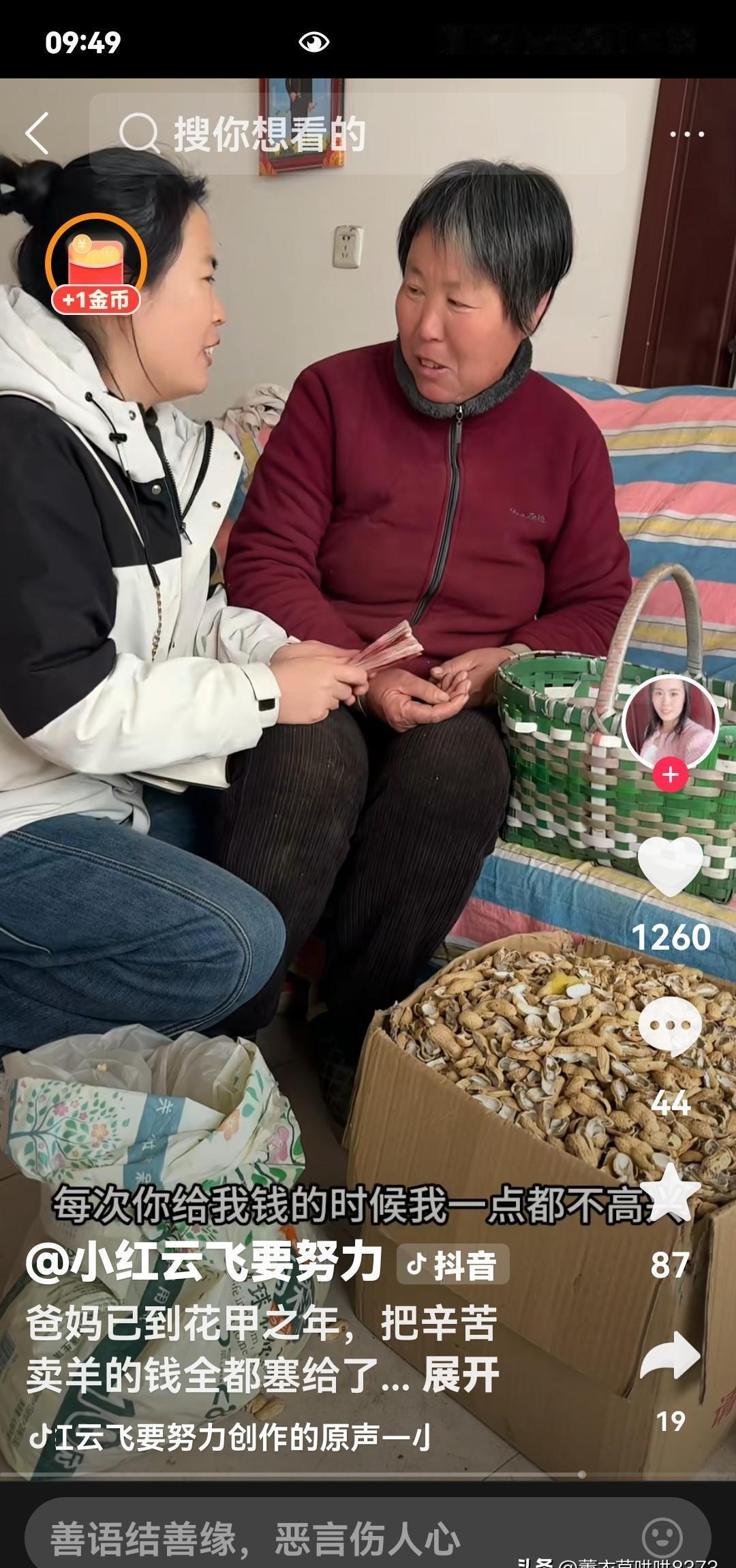 一个家庭的兴旺，看的不是新添了多少人口，而是家里最微薄的一笔钱，最终流向了谁。