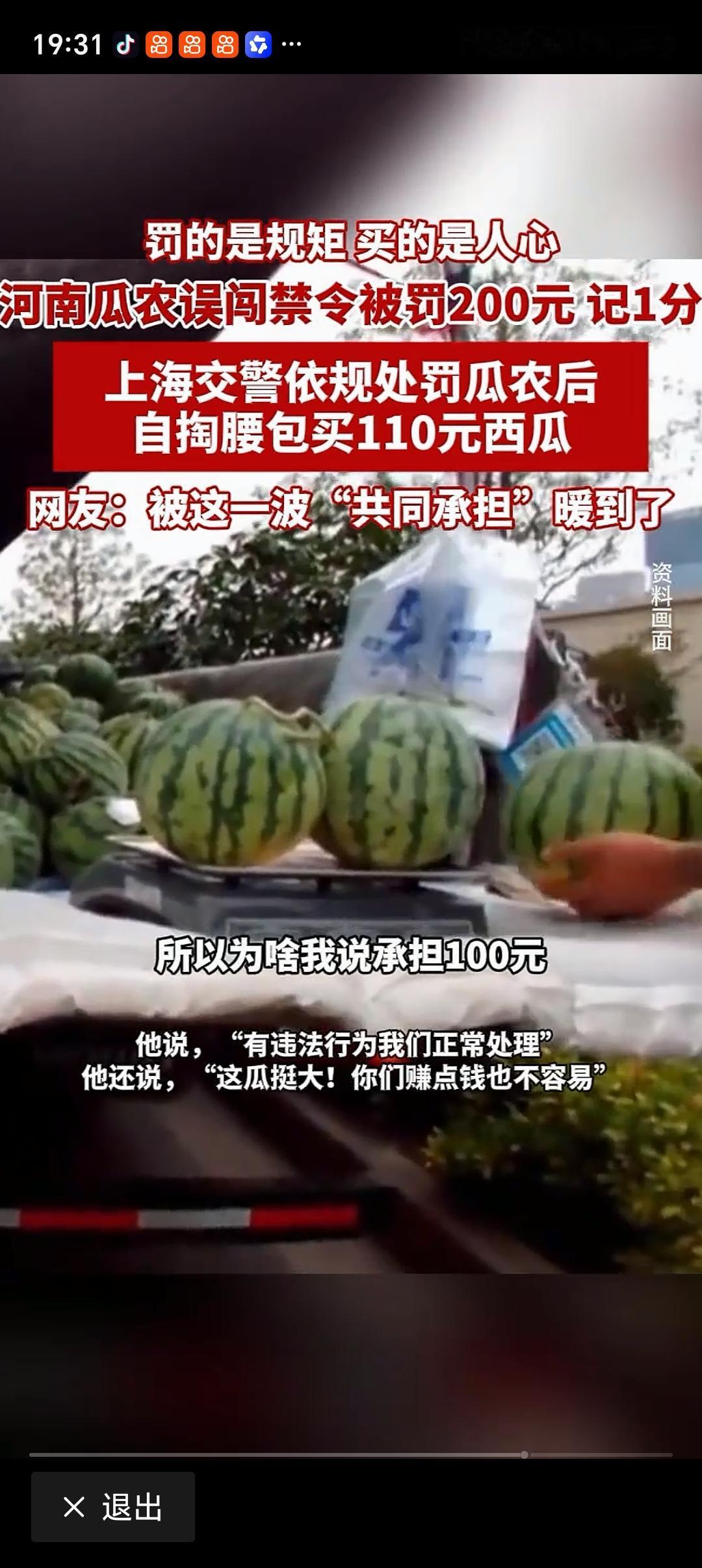 交警的温情执法是否能缓解社会矛盾 交警的温情执法绝对能缓解社会矛盾。
就说上海普