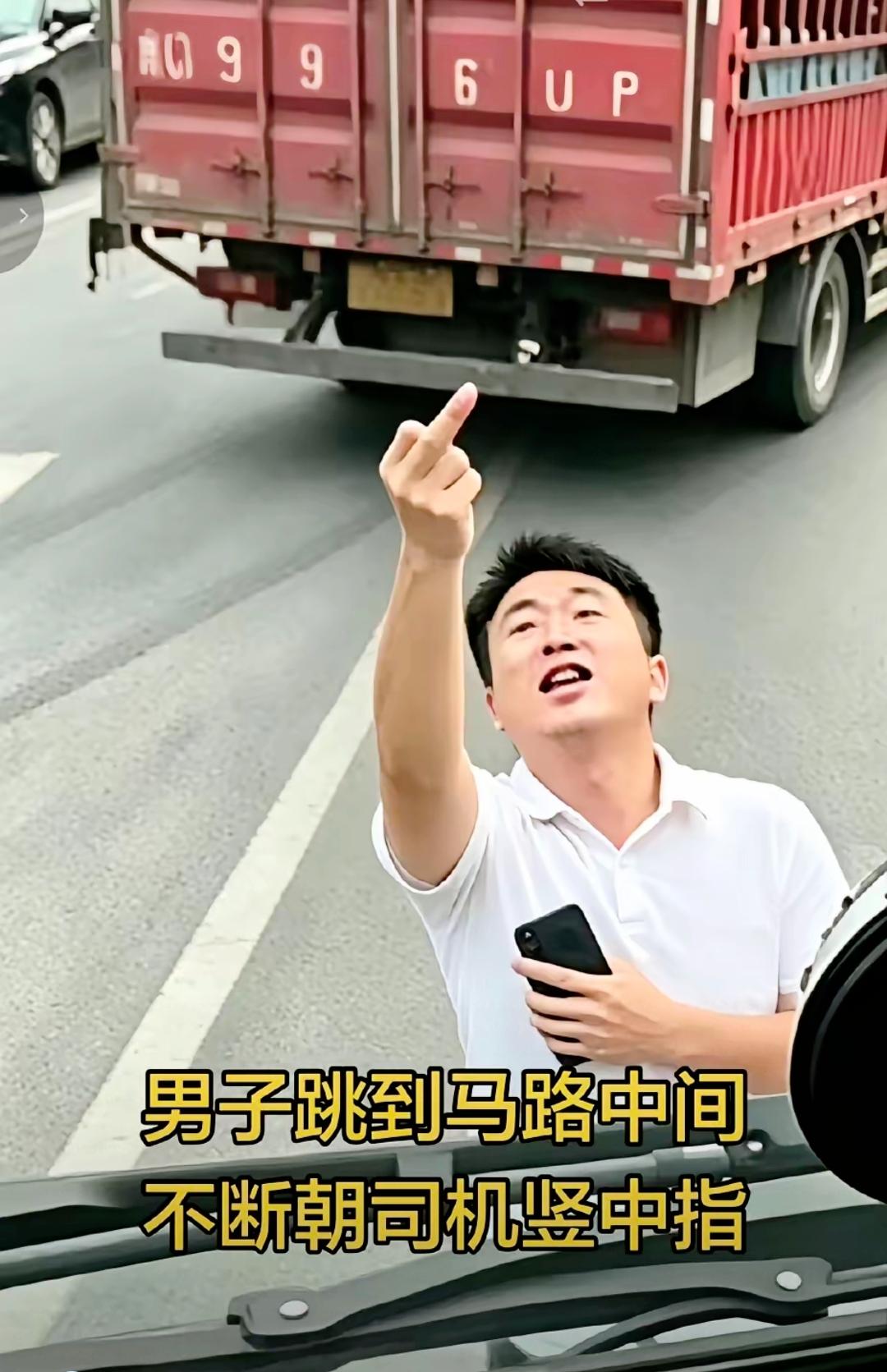 拿肉身去硬刚大货车，这操作属实看不懂
 
路上总能见到一些让人捏一把汗的行为，真