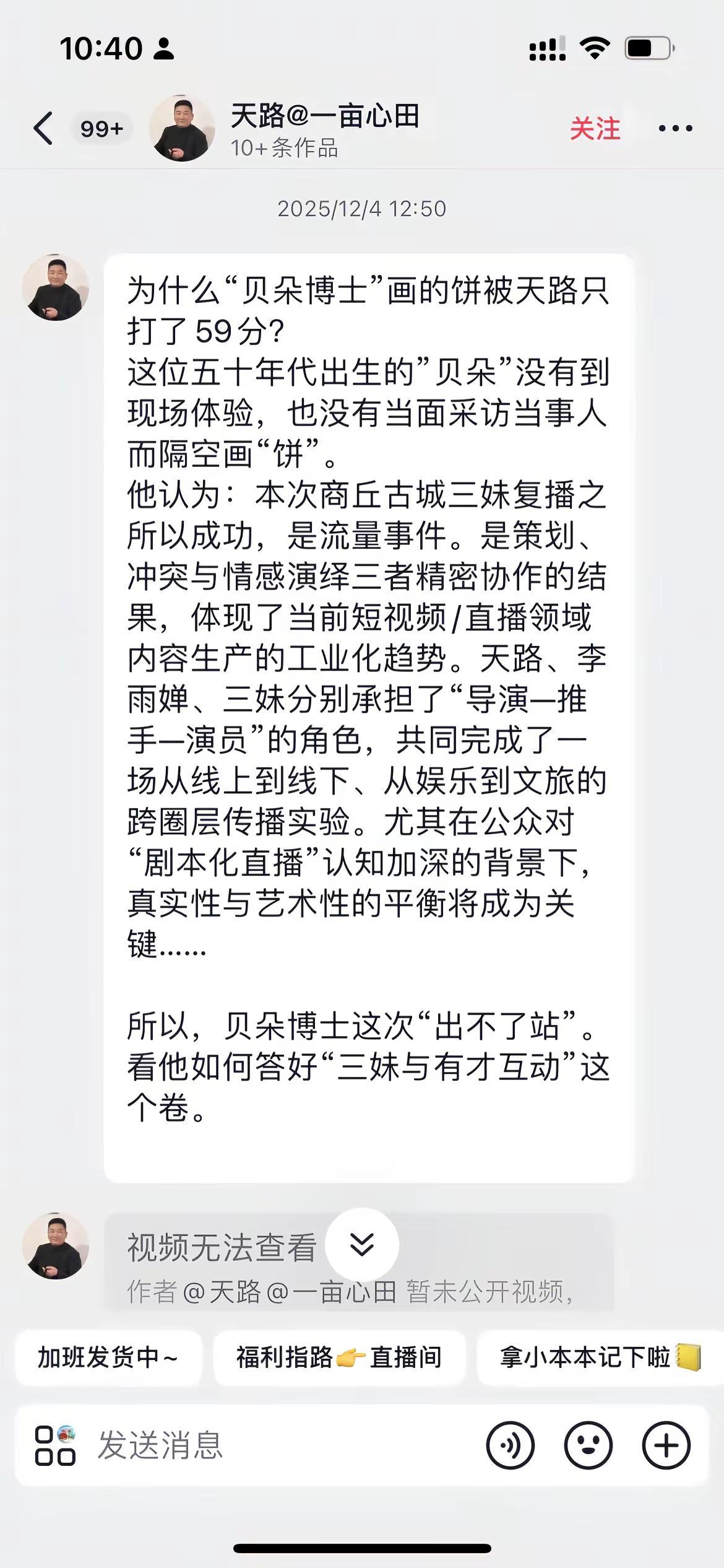 哎呀，天路听说你退网了？有点可惜，你看你曾经多么维护那位让你退网的那位啊…加油