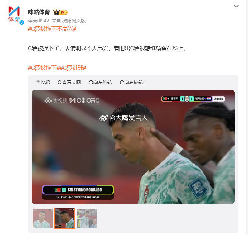 C罗被换下不高兴    好胜心很强的C罗，在被换下时，场上比分还是1：1，当时还