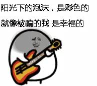 是的！如果她看到父母幸福的生活，就不会有这想法！