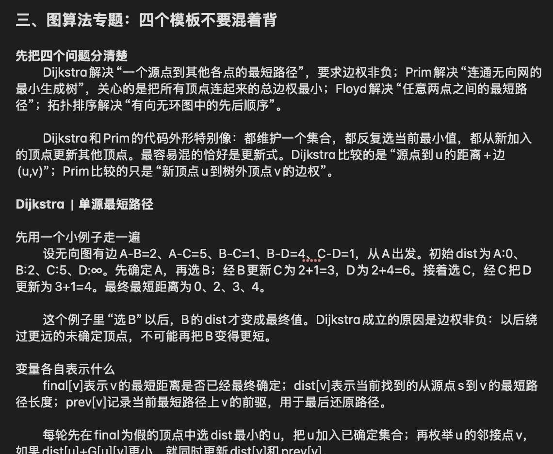 数据结构代码补充
这部分算是个人预测 仅供大家参考学习 学习重心参考上篇408 
