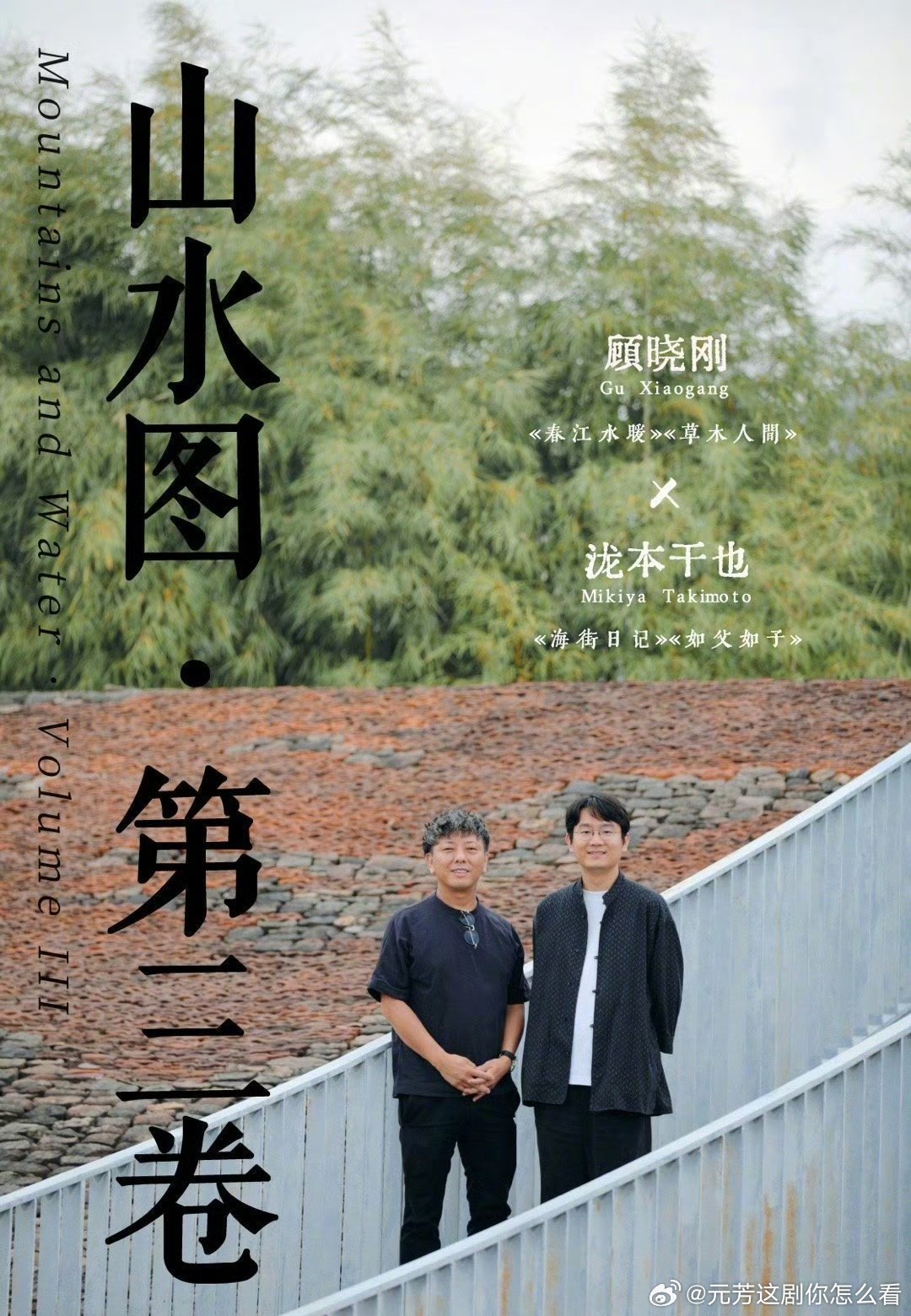 🍉穆祉丞 要进组周迅新电影《山水图第三卷》了？这是TF三代继左航之后，第二个演