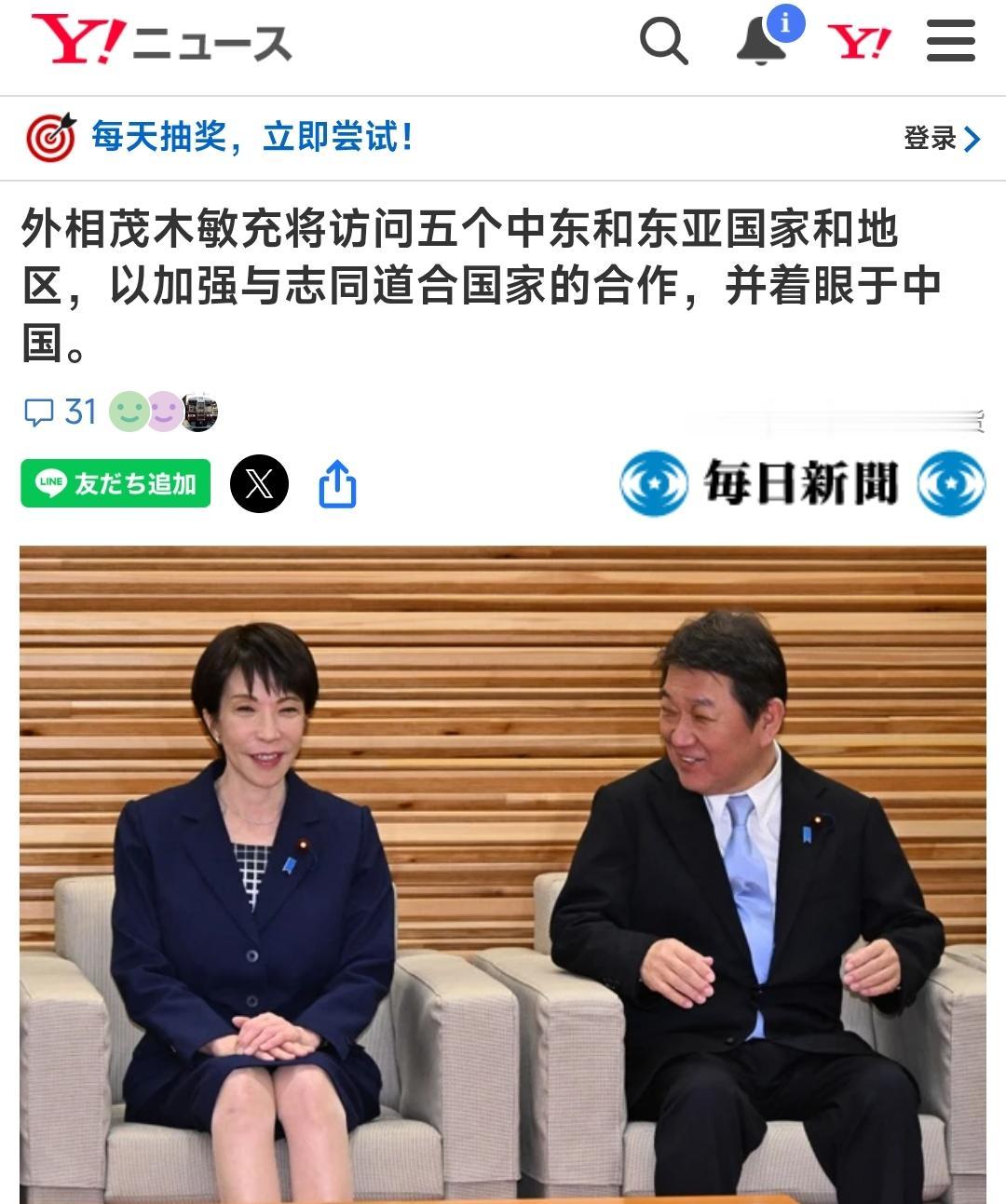 1月10号到18号，日本外相茂木敏充即将开始今年的第1次出访，前往以色列，巴勒斯