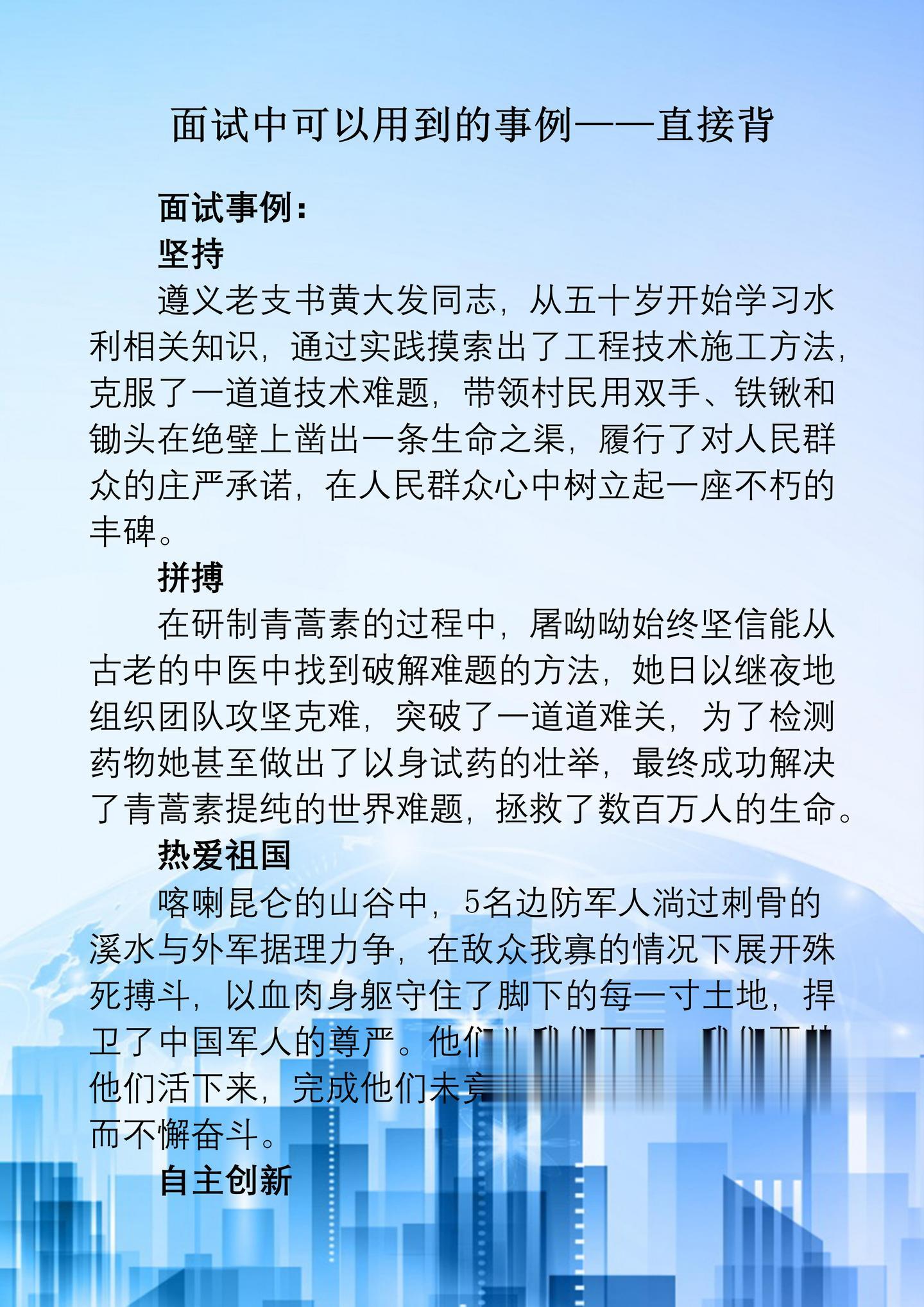 面试中可以用到的事例——直接背。