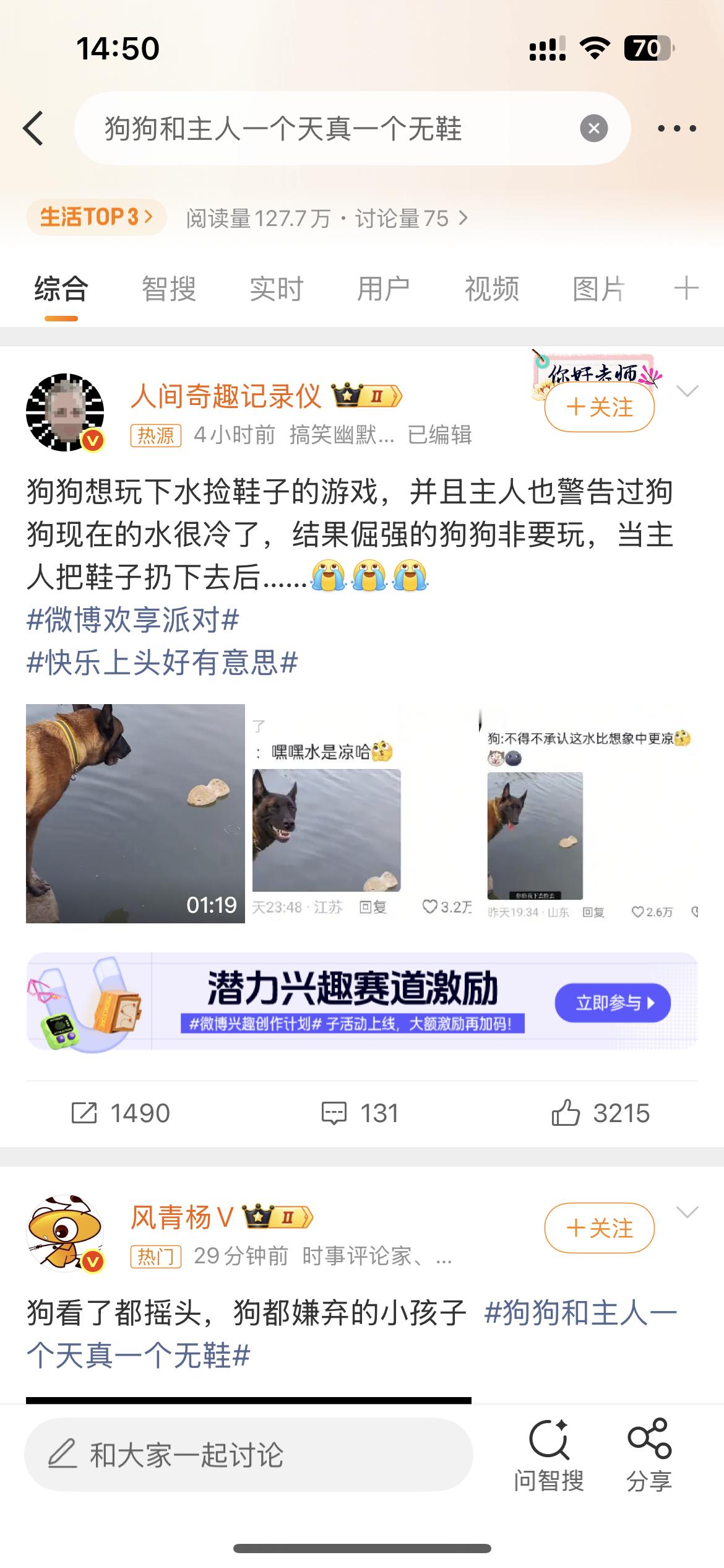 狗狗和主人一个天真一个无鞋狗狗非要玩下水捡鞋游戏，主人 warn 水很冷它偏不听
