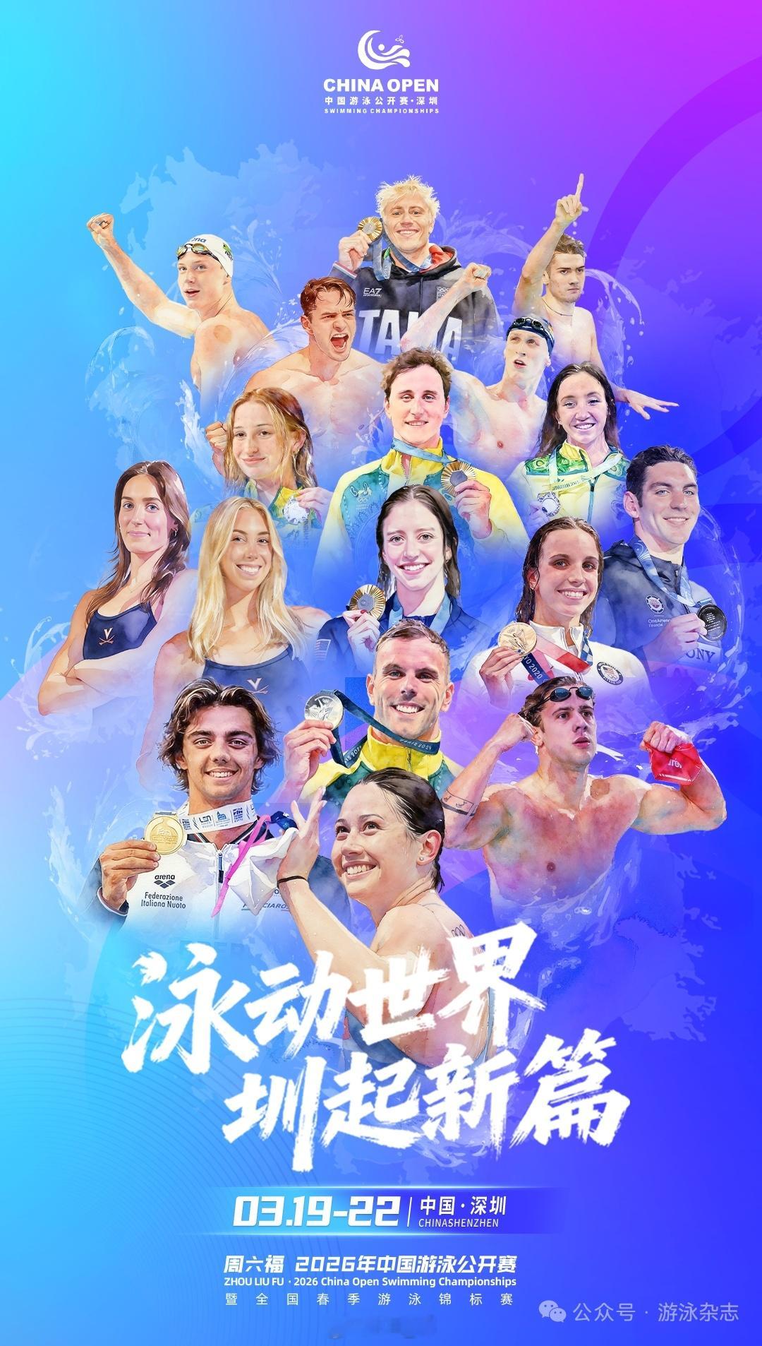 2026年中国游泳公开赛 国外名将报项汇总男子🇦🇺Kyle Chalmers